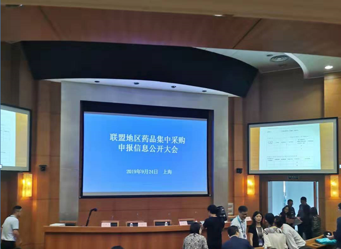 1569747848521773.png 集采现场.png